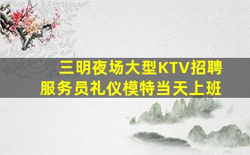 盐城夜总会招聘