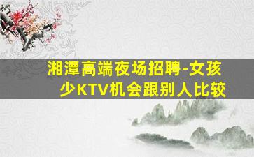 潍坊夜总会招聘